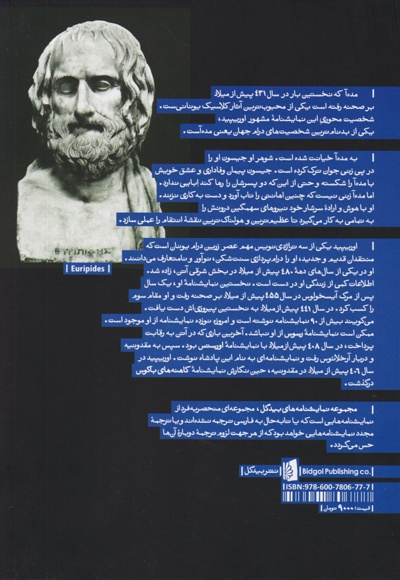 مده آ